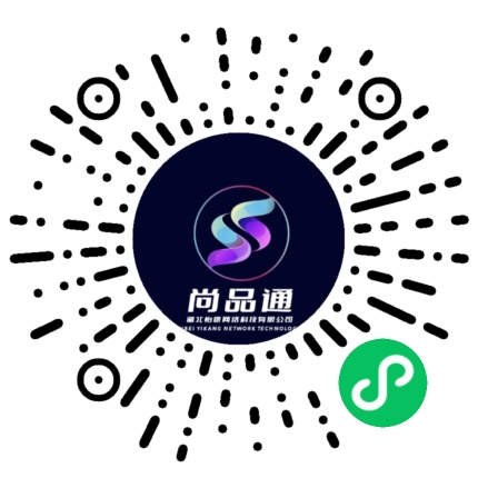 尚品通小程序码